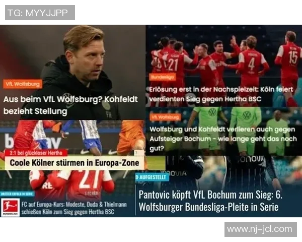 沃尔夫斯堡失守，德甲冠军悬念重现角逐舞台